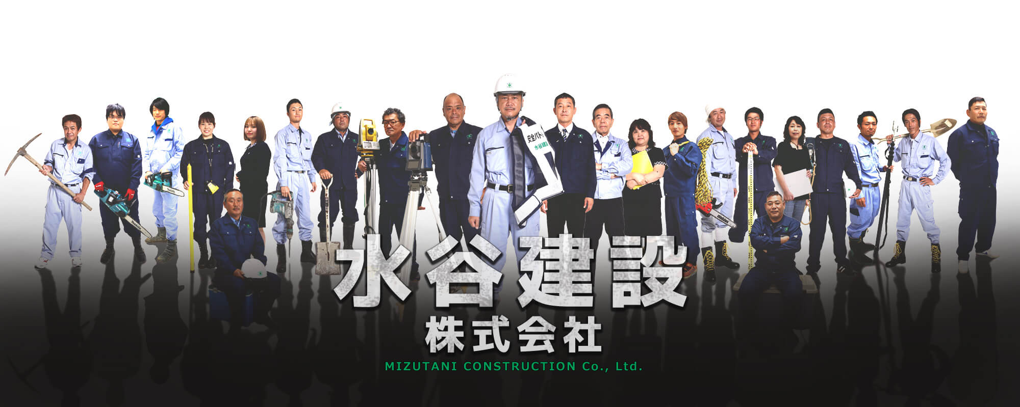 水谷建設